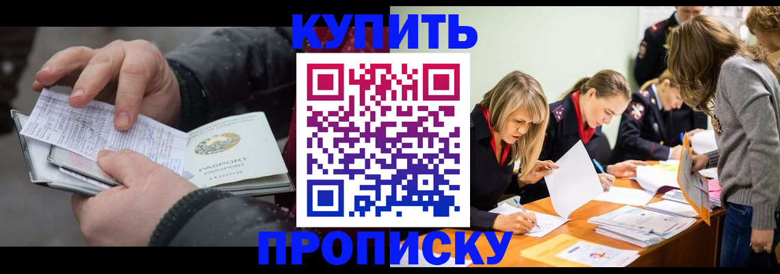 миграционный учет в Норильске