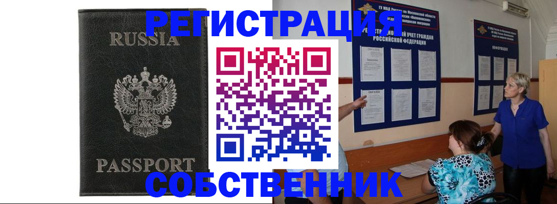 прописка иностранных граждан в Норильске