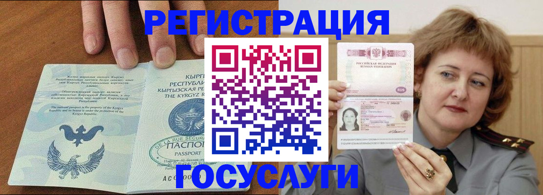 прописка для военкомата в Норильске