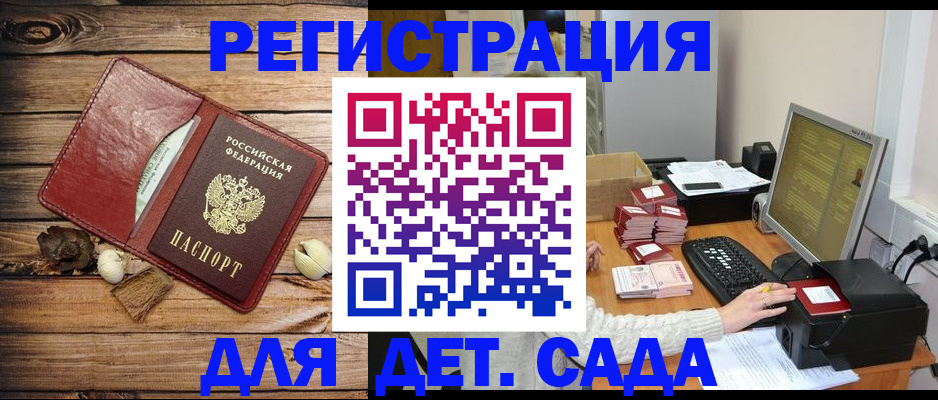 временная регистрация в Норильске